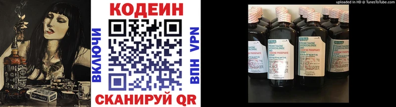 KRAKEN маркетплейс  Ильский  Codein напиток Lean (лин) 