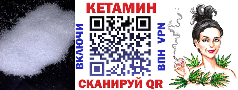 КЕТАМИН VHQ  мега рабочий сайт  Ильский 