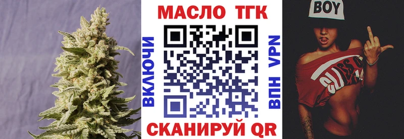 ТГК THC oil Ильский